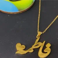 زنجیراسمی وفارسی وحروف انگلیسی