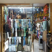 فروشنده حرفه ای و با تجربه شال و روسری