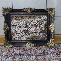 تابلو فرش وان‌یکاد|تابلو فرش|اهواز, کوروش|دیوار