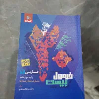 کتاب فرمول ۲۰ ادبیات و عربی کنکور|کتاب و مجله آموزشی|قم, میدان نو|دیوار