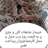 خریدار کارتن و ضایعات مناسب ترین قیمت