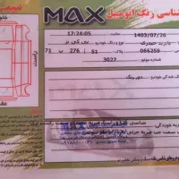 نیوپیکی ۸۵ معاوضه|خودرو سواری و وانت|سنندج, |دیوار