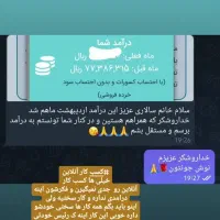 صاحب کسب و کار خودت شو|استخدام آموزشی|مهاباد (آذربایجان غربی), |دیوار