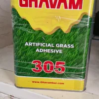 چسب چمن مصنوعی ضد آب ۳۰۵