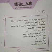 کتاب تست حسابداری|کتاب و مجله آموزشی|یزد, |دیوار