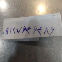 خط ۰۹۱۲ کد ۷