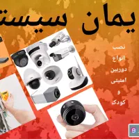 کارهای فنی و فروش ،برقکاری ،دوربین ،کرکره