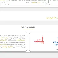 طراحی سایت شرکتی و فروشگاهی با قیمت مناسب|خدمات رایانه‌ای و موبایل|تهران, نیروی هوایی (پیروزی)|دیوار