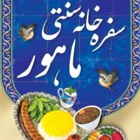 استخدام آشپز با سابقه