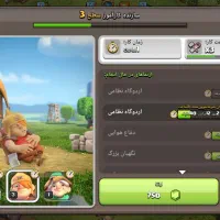 اکانت کلش تان 11 نیمه مکس|کنسول، بازی ویدئویی و آنلاین|فیروزآباد (فارس), |دیوار