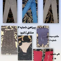 شلوارومانتووپیراهن.