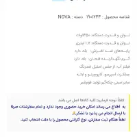 قهوه و اسپرسو ساز نوا ۱۲۸|سماور، چای‌ساز، قهوه‌ساز|اراک, |دیوار