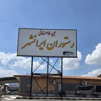 صندوق دار رستوران
