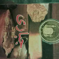 نیم سکه|جواهرات|تهران, افسریه جنوبی|دیوار