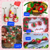 هدیه یلدایی اقتصادی مخصوص بچه ها