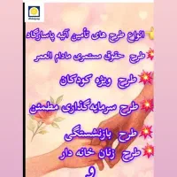 بیمه عمروتامین اتیه پاسارگادنمایندگی قاسمی کد61485|خدمات مالی، حسابداری، بیمه|ساری, |دیوار