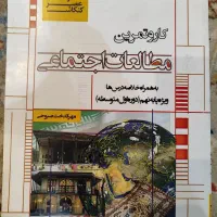 کتاب کمک آموزشی پایه ۹|کتاب و مجله آموزشی|اصفهان, جی شیر|دیوار