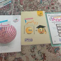 کتاب کار تمیز ونوشته نشده رشته ریاضی۳۰۰تومان
