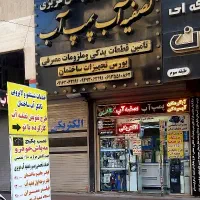 تصفیه آب باکیفیت(گارانتی)/سرویس کامل تصفیه۳۵۰هزار