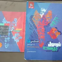کتاب تست و کمک درسی علوم انسانی|کتاب و مجله آموزشی|قم, لسانی|دیوار