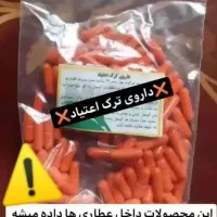 ترک اعتیاد بدون بستری شب عیدتو بساز