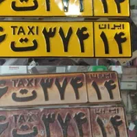 تعمیر پلاک ماشین و موتور