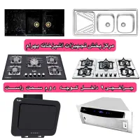 پک کامل(باهم) هود گازتوکار رومیزی سینک گرانیتی I71