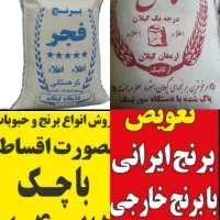 برنج 169000|خوردنی و آشامیدنی|یزد, |دیوار