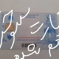 کارت سوخت گم شده بنام رستم احمدپور
