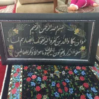 تابلو سرمه دوزی