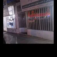 مغازه جنب بانک سپه مرکزی