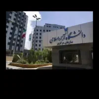 اخذ مدرک تحصیلی