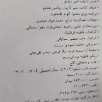 کمک درسی ریاضی هشتم|کتاب و مجله آموزشی|قم, علی آباد سعدگان|دیوار