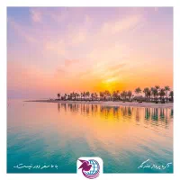 تور ویژه کیش