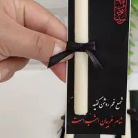 انواع گیفت و شمع به مناسبت محرم