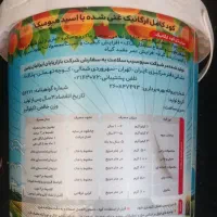 ارائه دهنده کودهای ارگانیک معجزه گر