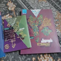 کتاب فرمول بیست عربی دوازدهم انسانی