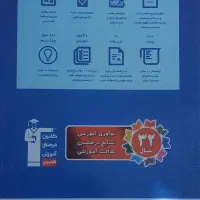 کتابهای عربی کنکور انسانی نو و چاپ ۱۴۰۴|کتاب و مجله آموزشی|تربت جام, فاز ۳ فرهنگیان|دیوار