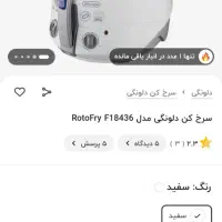 سرخ کن در حد نو|اجاق گاز و لوازم برقی پخت‌وپز|بندر انزلی, سید آسیه|دیوار