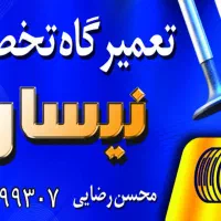 تعمیر گاه تخصصی نیسان محسن