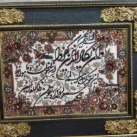 تابلوفرش