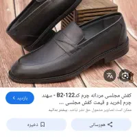 کفش مجلسی مردانه چرم اصلی جدید