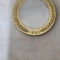 2 عدد سکه ارور جمهوری اسلامی