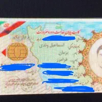 کیف مدارک گمشده