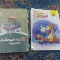 ریاضی سیر تا پیاز گاج و خیلی سبز علوم