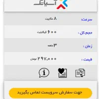 جشنواره اینترنت آسیاتک
