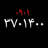 ۰۹۰۱۳۷۰۱۴۰۰