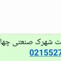 فروش خط ثابت