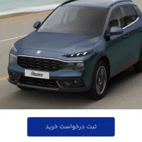 امور و خدمات اینترنتی (ثبت‌نام ایران خودرو )