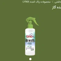 فروش انواع محصولات بهداشتی و شوینده ماشین و خانه|مواد شوینده و دستمال کاغذی|بوکان, |دیوار